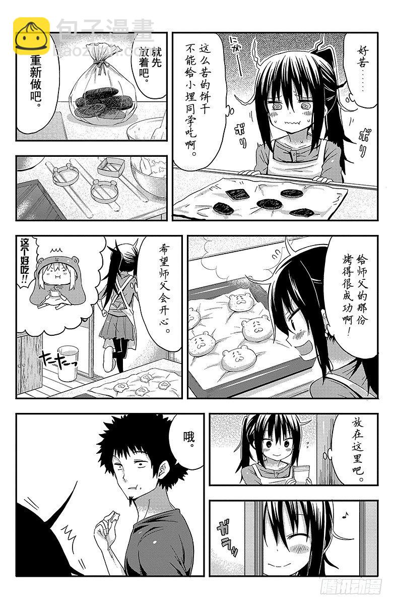 第39话 小埋和饼干-第39话