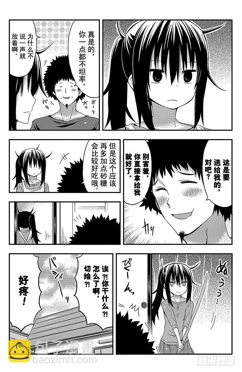 第39话 小埋和饼干-第39话