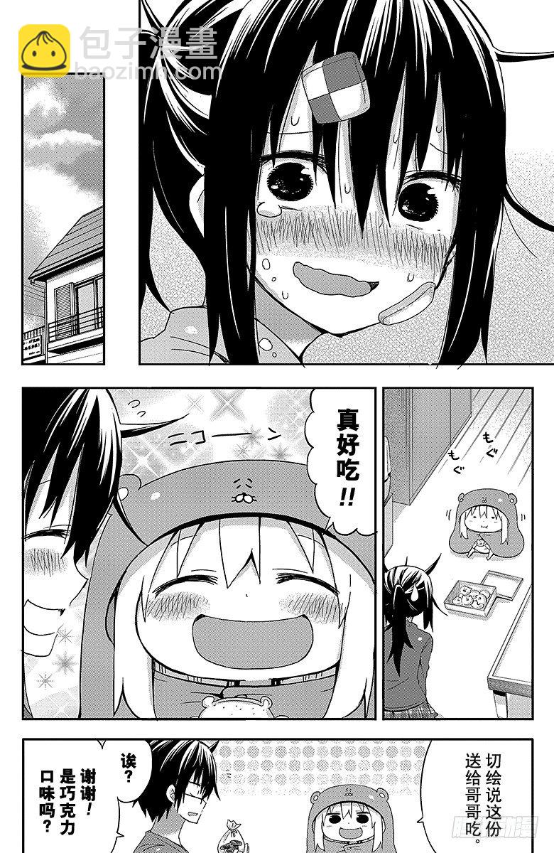 第39话 小埋和饼干-第39话