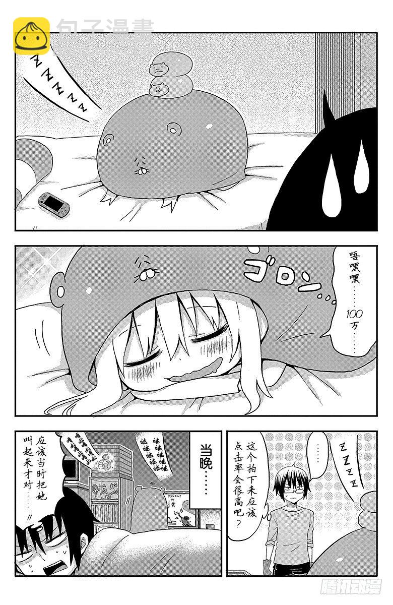 第6话 小埋和宠物-第5话