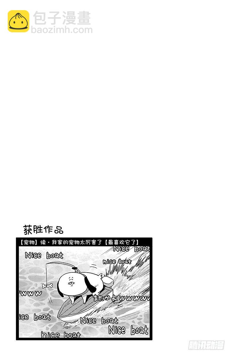 第6话 小埋和宠物-第5话