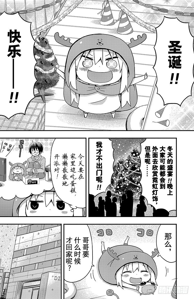 第41话 小埋和平安夜-第41话