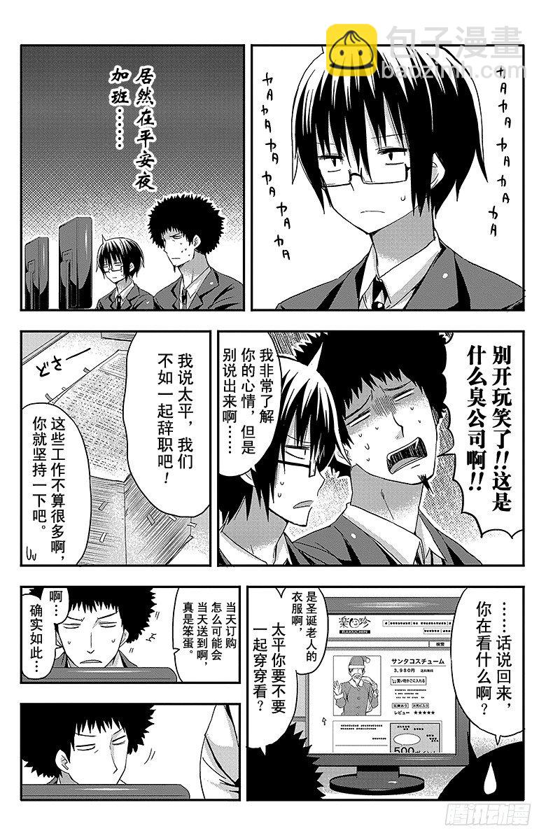 第41话 小埋和平安夜-第41话