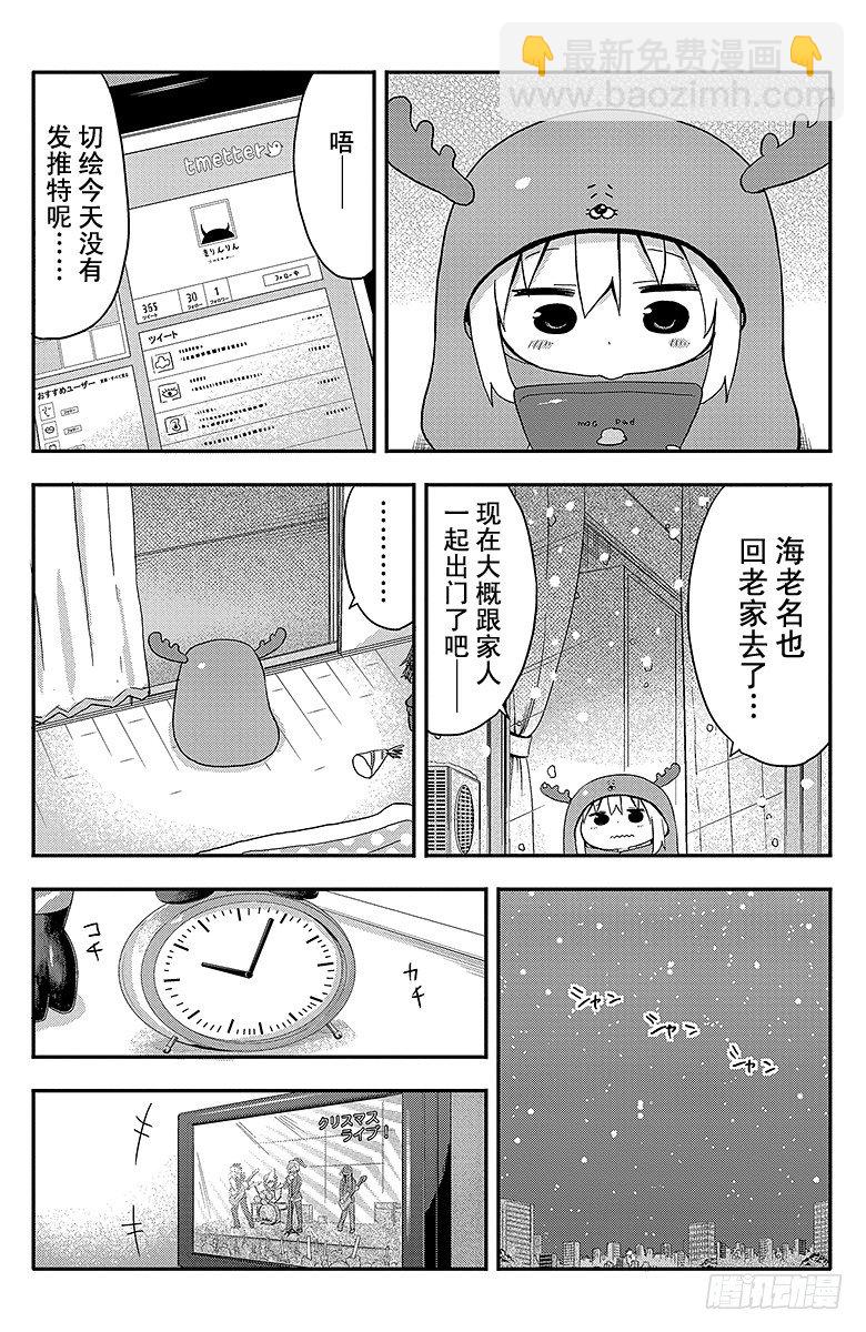 第41话 小埋和平安夜-第41话