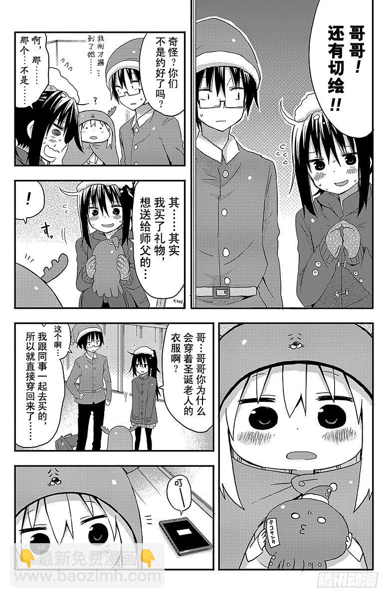 第41话 小埋和平安夜-第41话