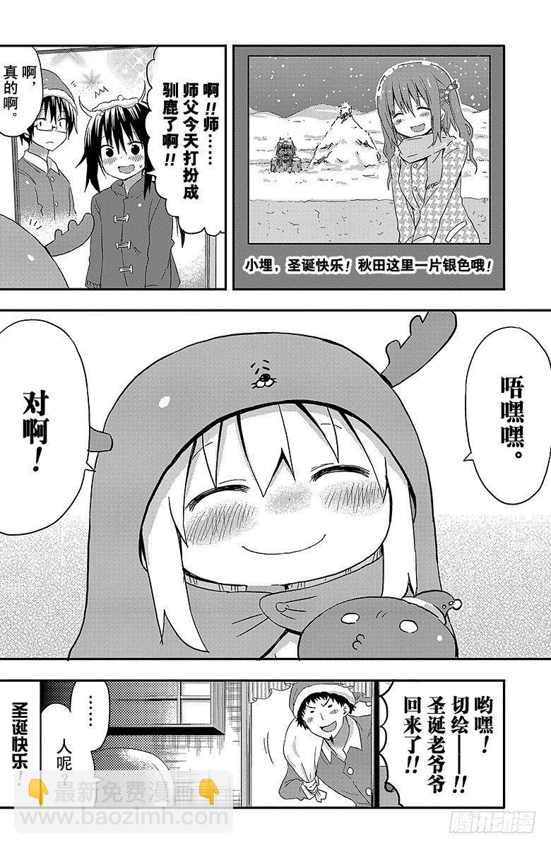 第41话 小埋和平安夜-第41话