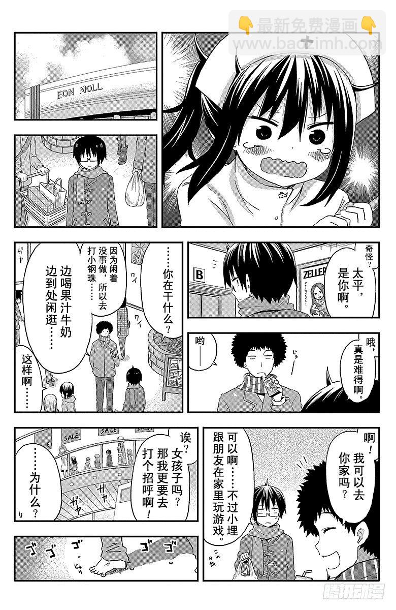 第45话 小埋和惊悚游戏-第45话