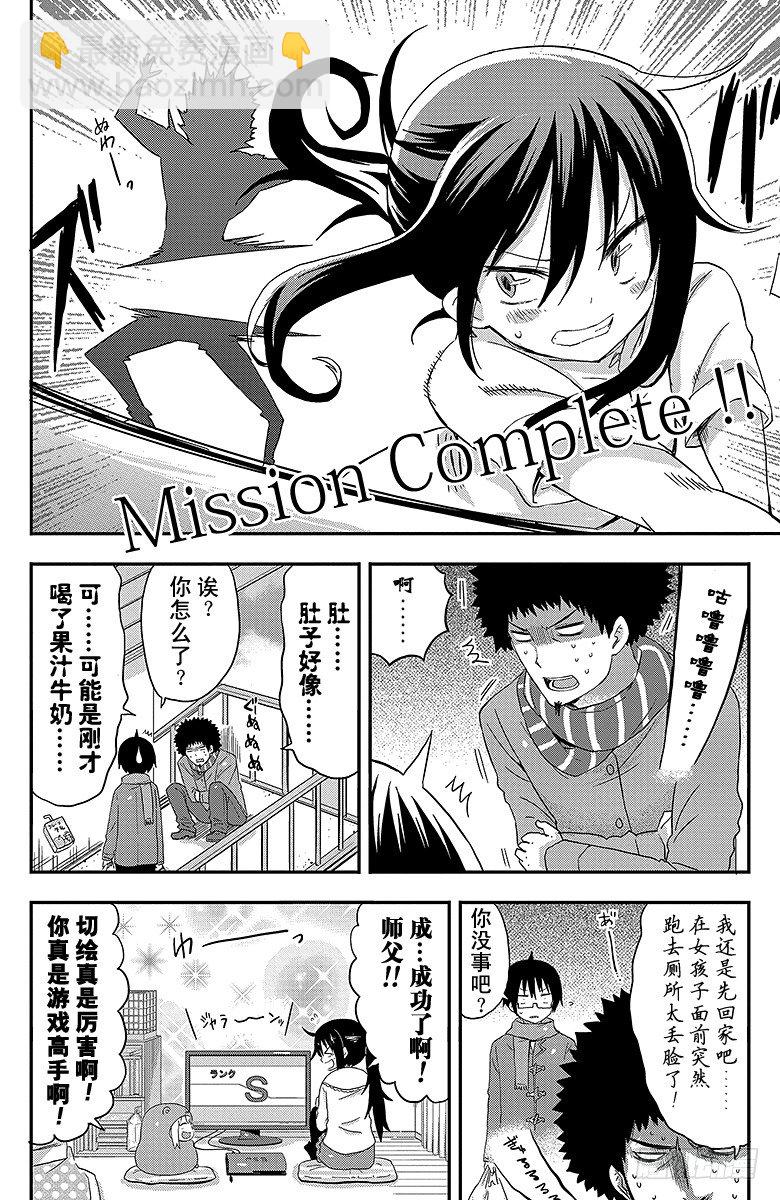 第45话 小埋和惊悚游戏-第45话
