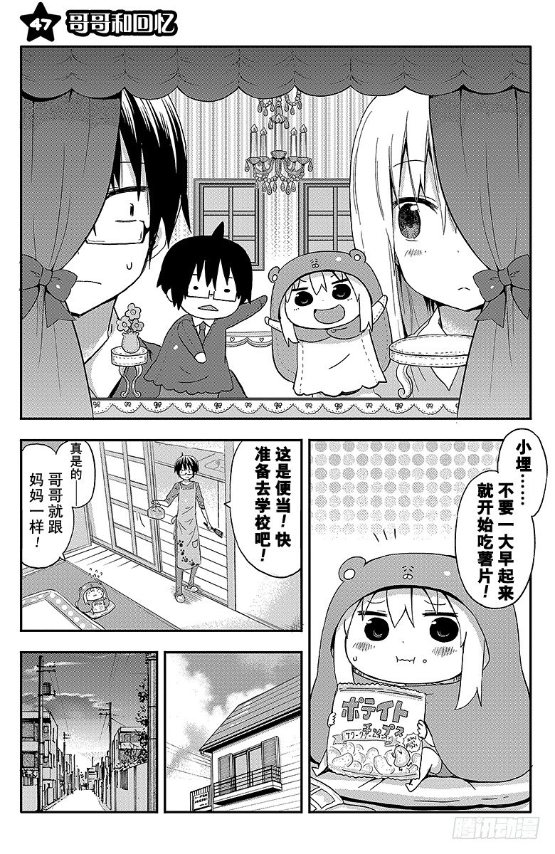 第47话 哥哥的回忆-第47话