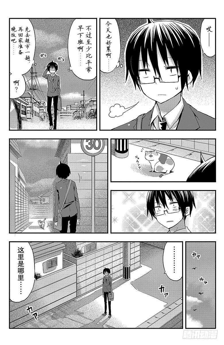 第47话 哥哥的回忆-第47话