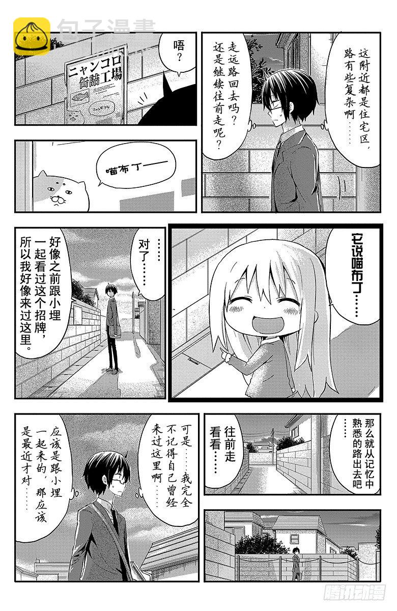 第47话 哥哥的回忆-第47话