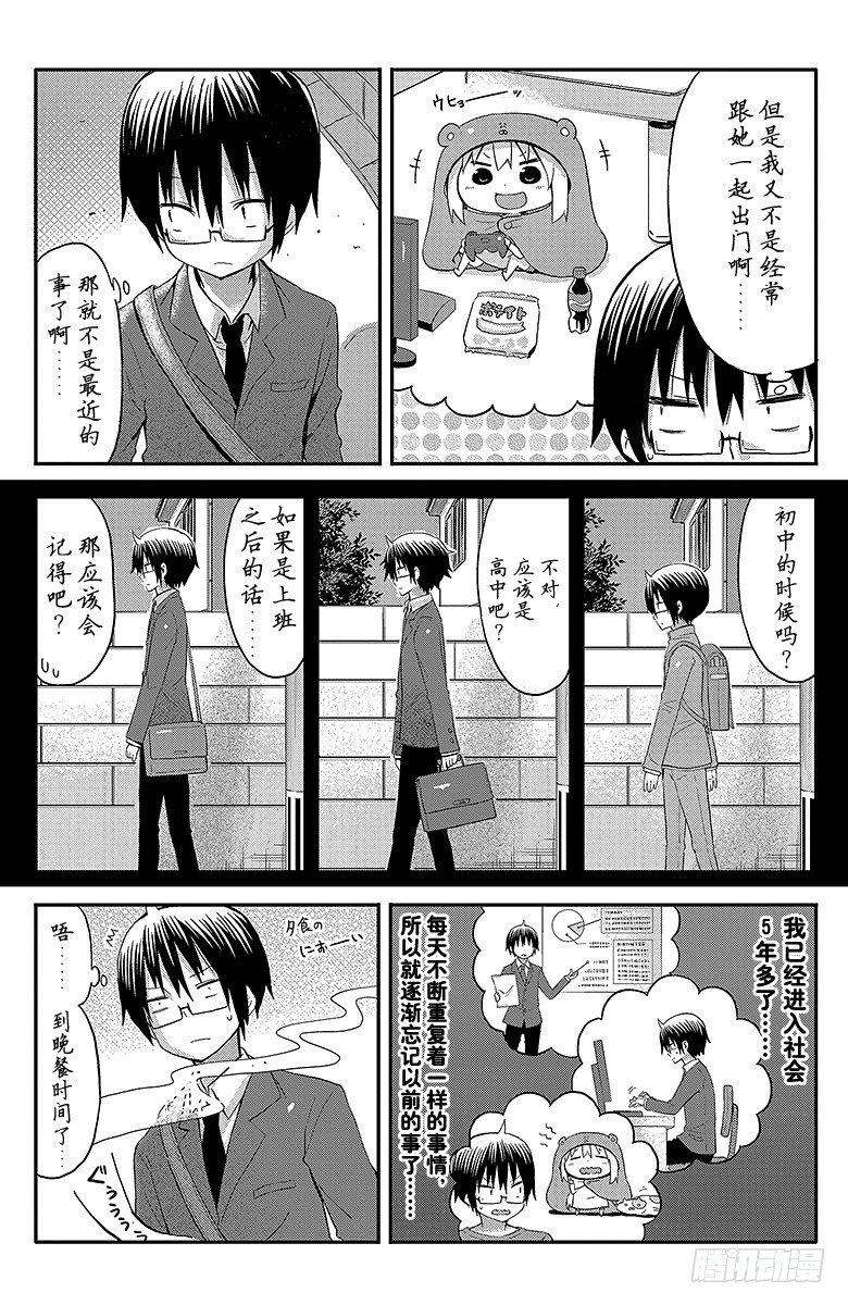 第47话 哥哥的回忆-第47话