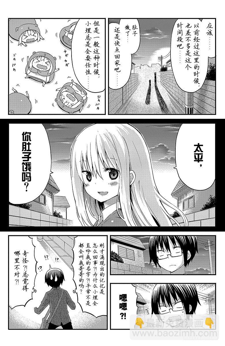 第47话 哥哥的回忆-第47话