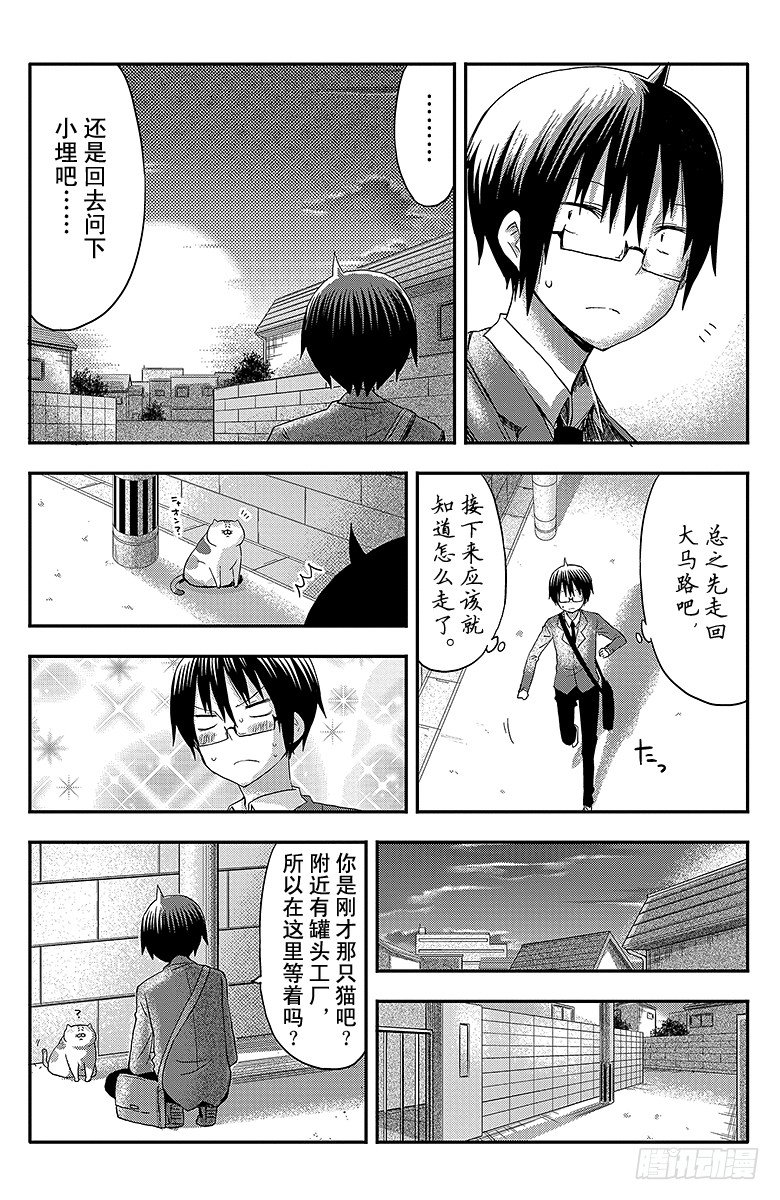 第47话 哥哥的回忆-第47话