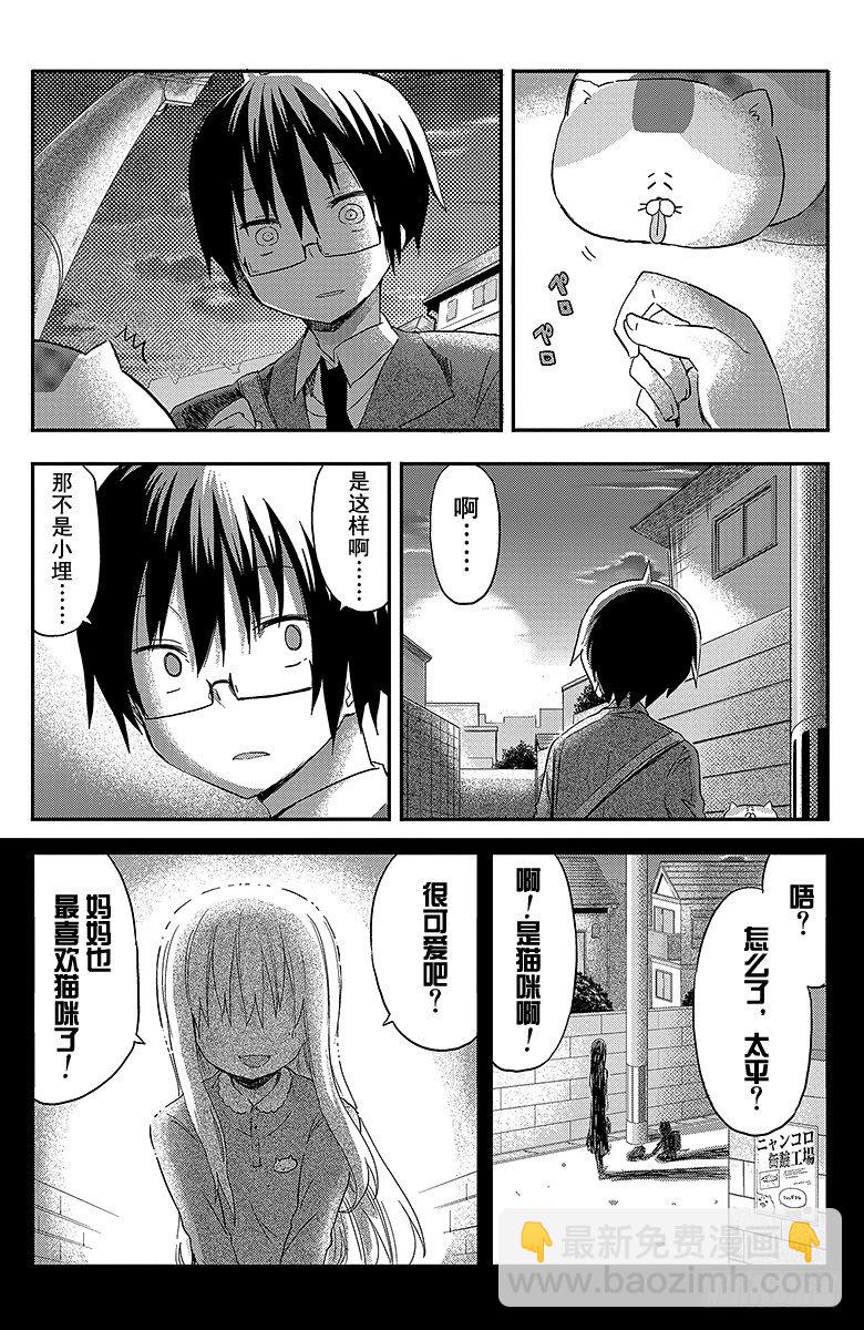 第47话 哥哥的回忆-第47话