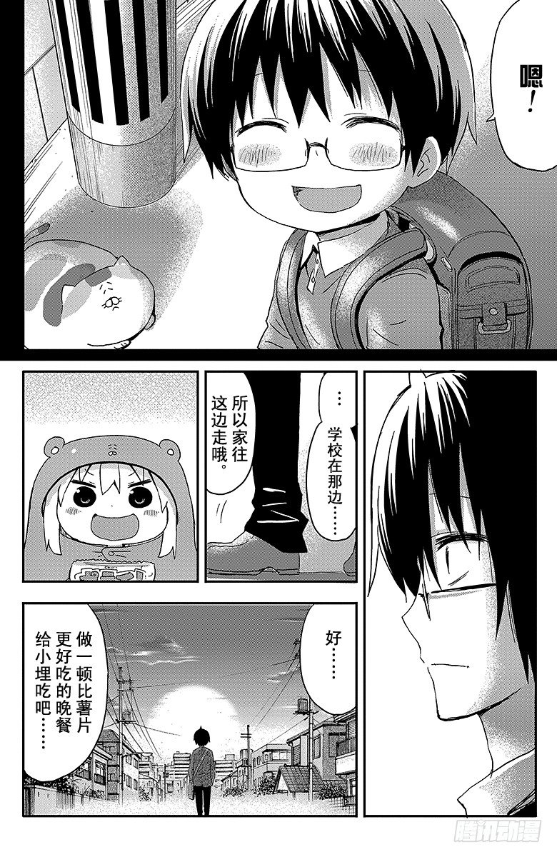 第47话 哥哥的回忆-第47话
