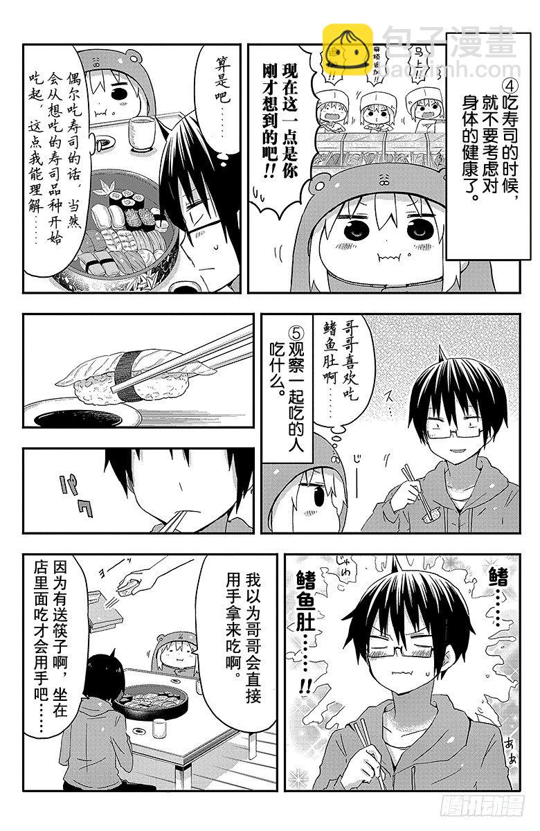 第49话 小埋和寿司-第49话