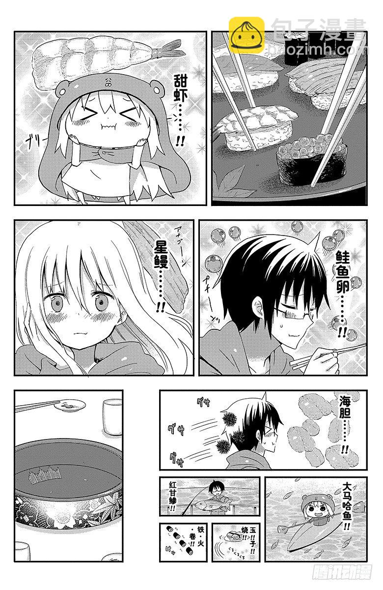 第49话 小埋和寿司-第49话