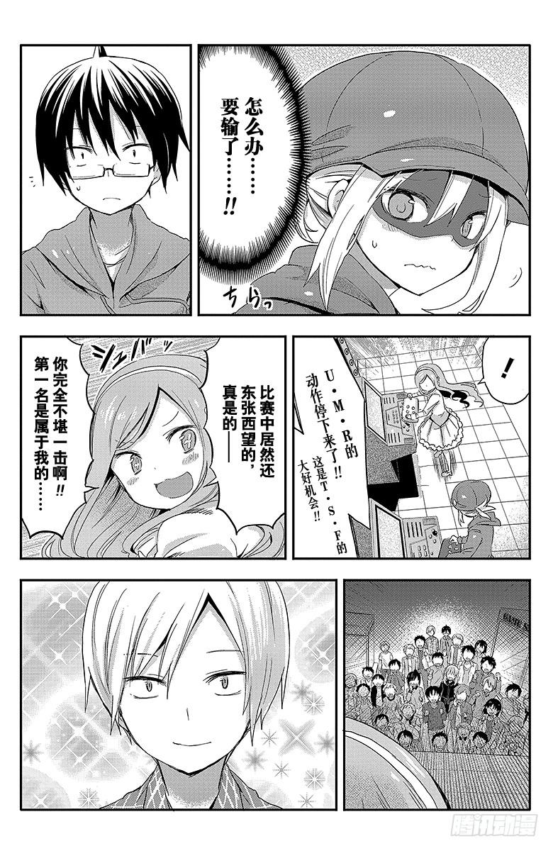 第53话 小埋和游戏比赛②-第53话