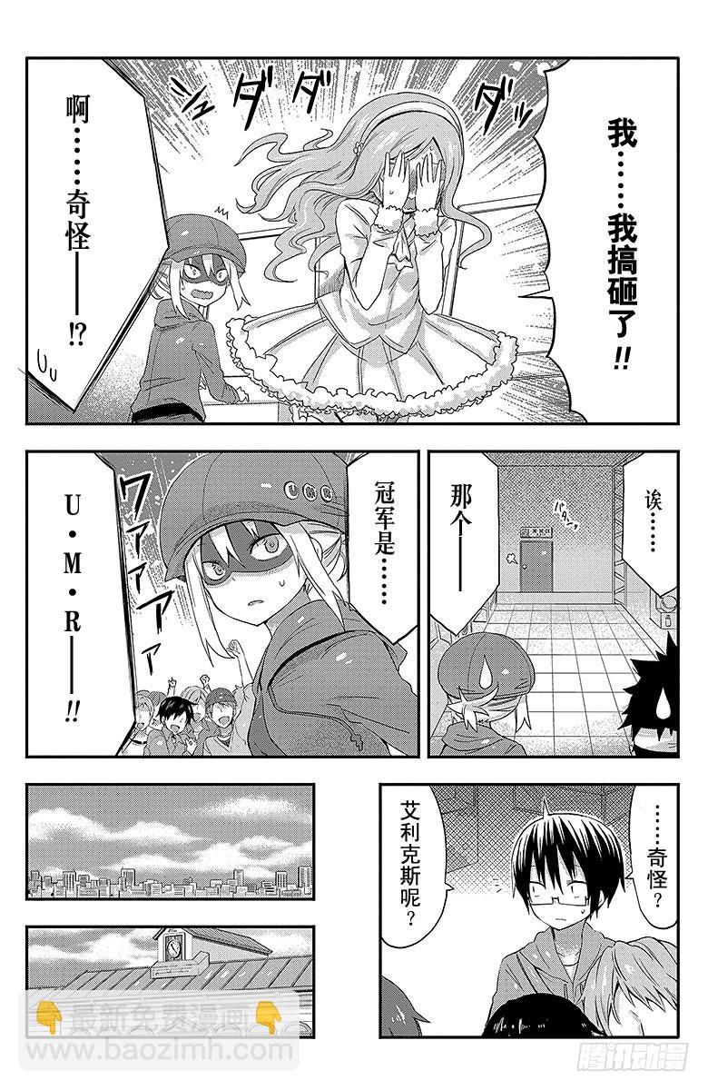 第53话 小埋和游戏比赛②-第53话