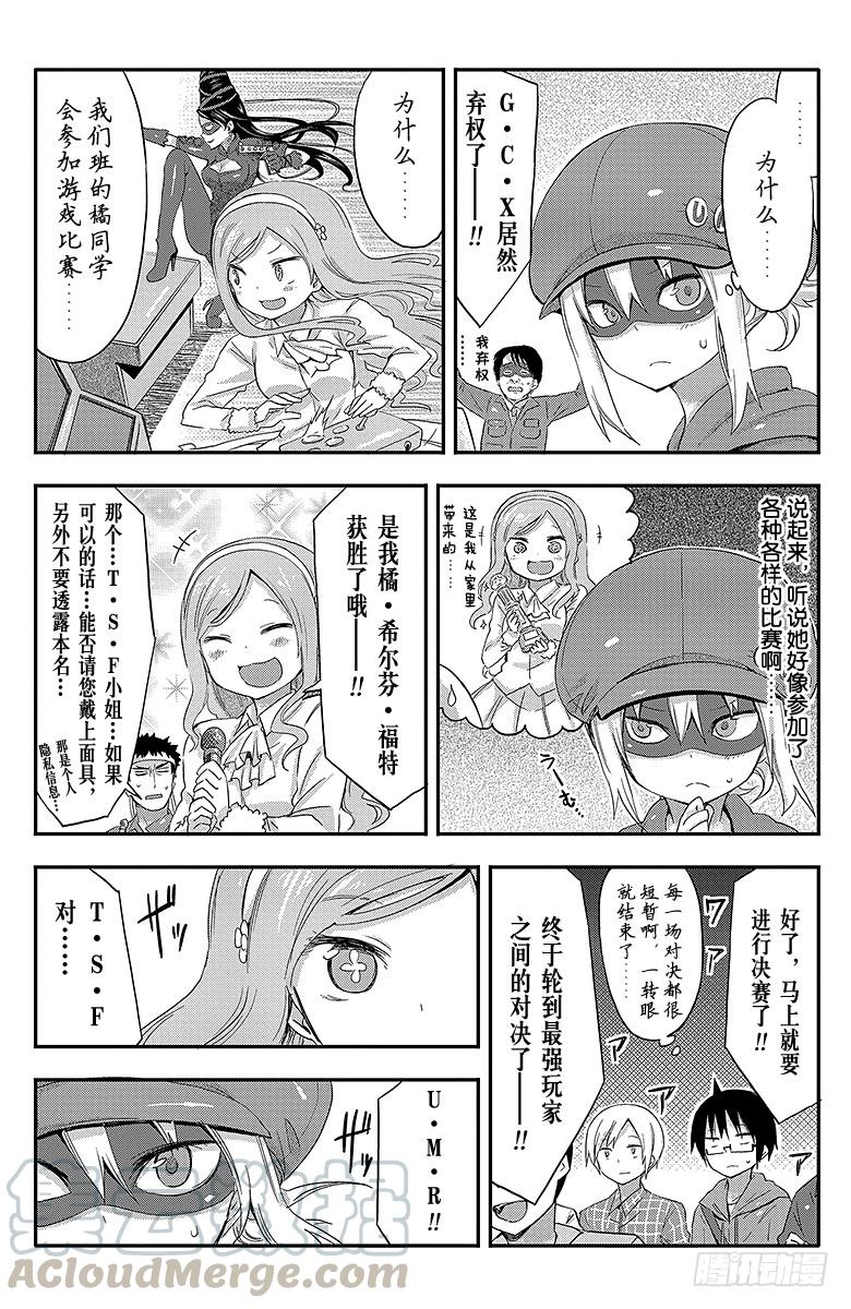 第53话 小埋和游戏比赛②-第53话
