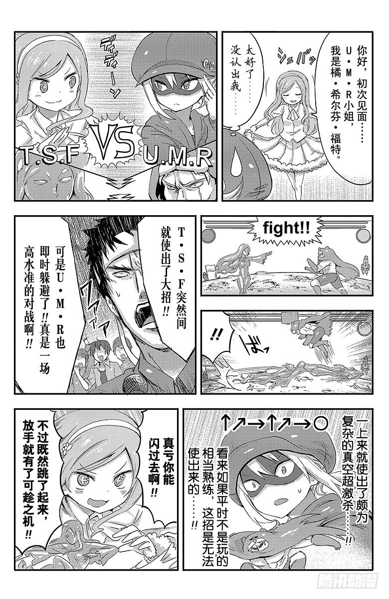 第53话 小埋和游戏比赛②-第53话