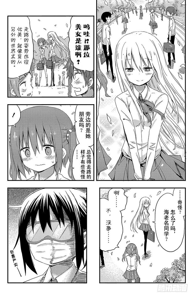 第55话 小埋和春天-第55话