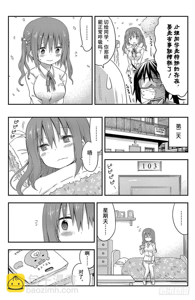 第55话 小埋和春天-第55话