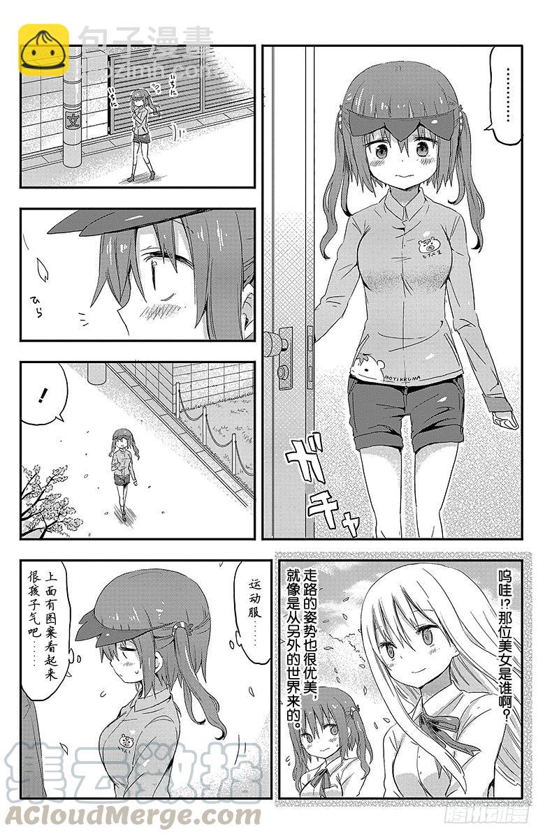 第55话 小埋和春天-第55话