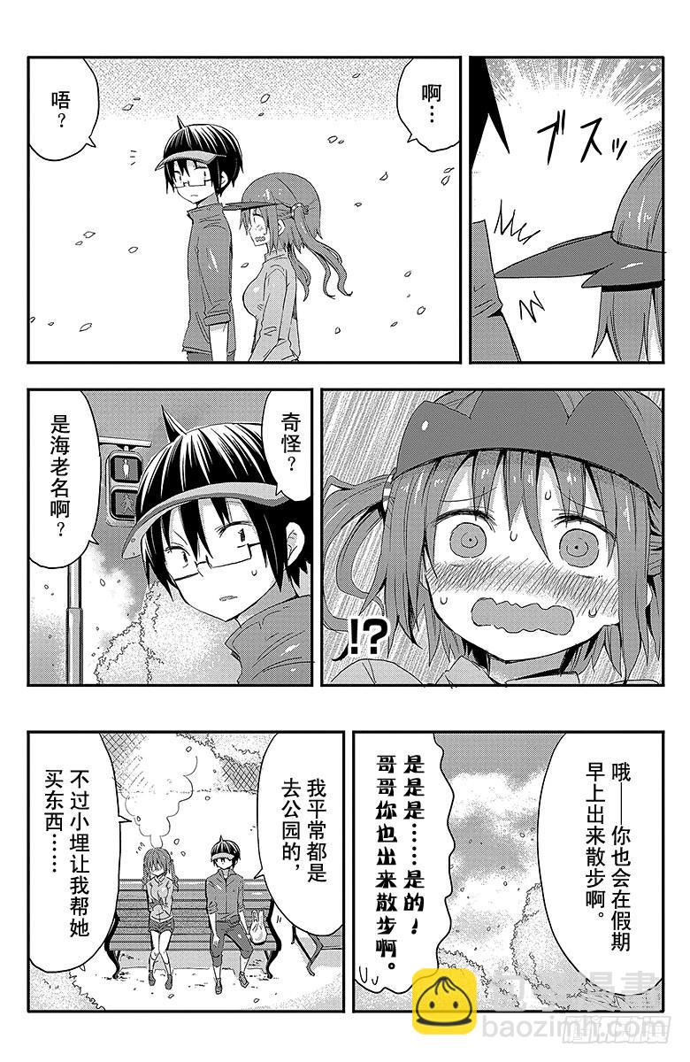 第55话 小埋和春天-第55话