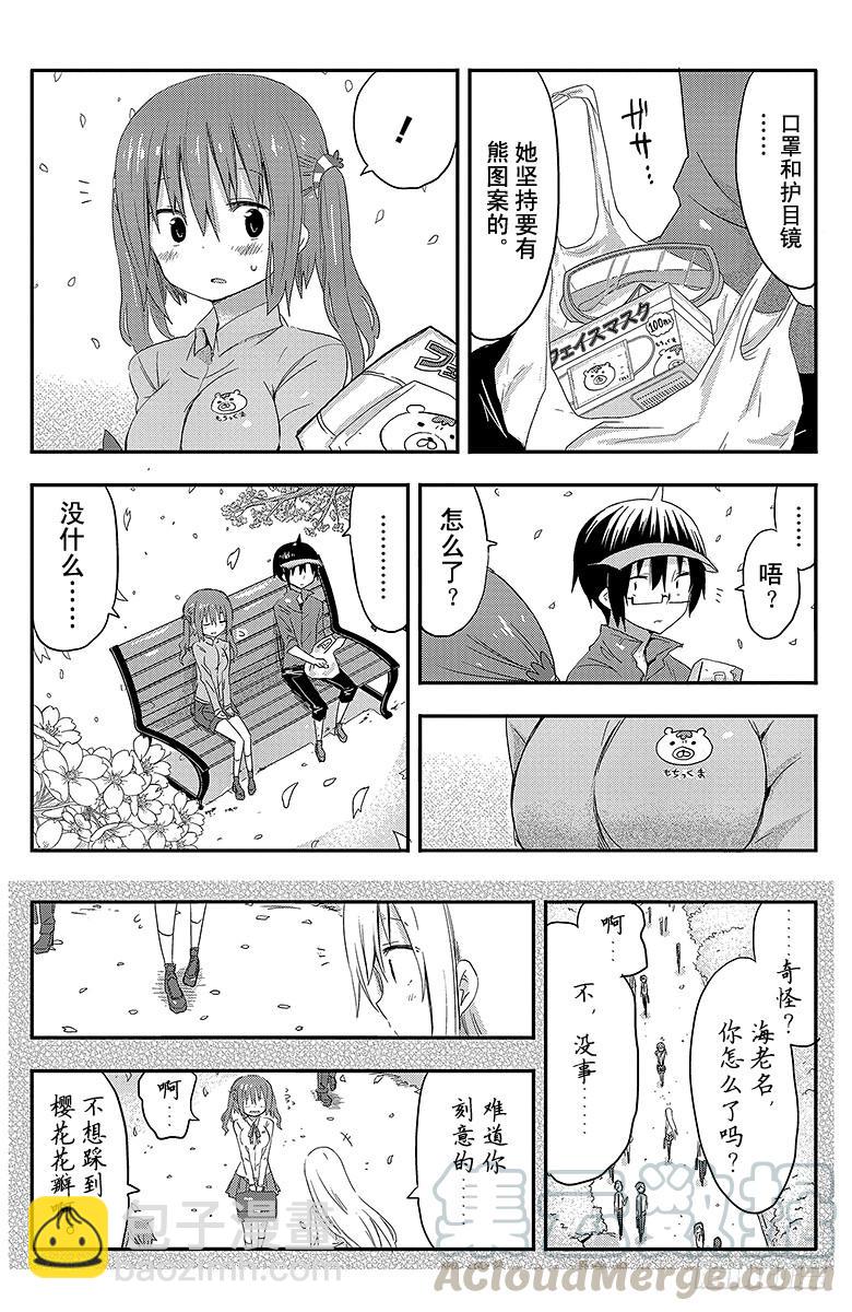 第55话 小埋和春天-第55话