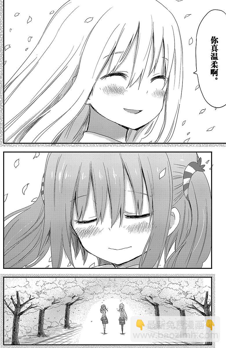 第55话 小埋和春天-第55话