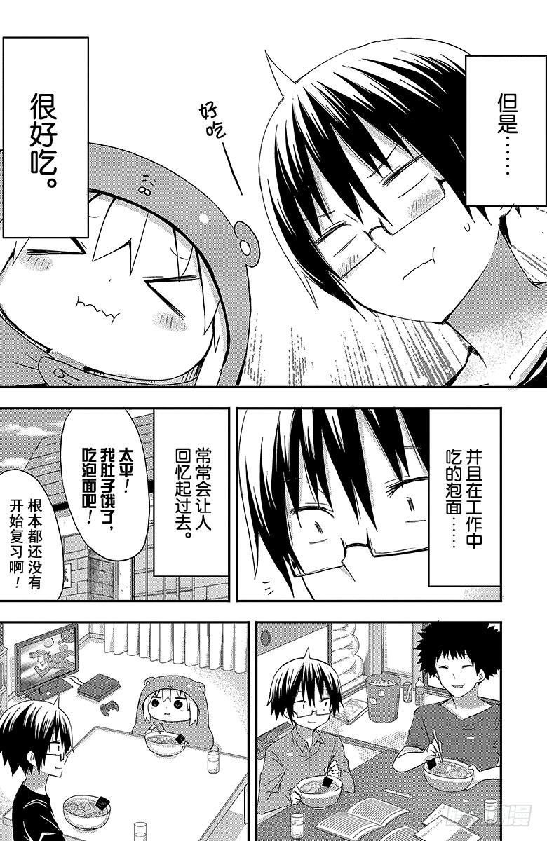 第57话 小埋和泡面-第57话
