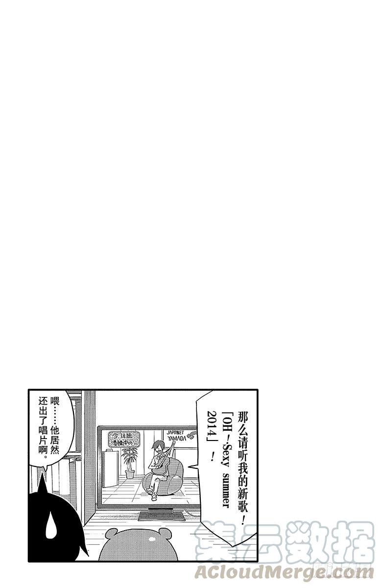 第59话 小埋和靠枕-第59话