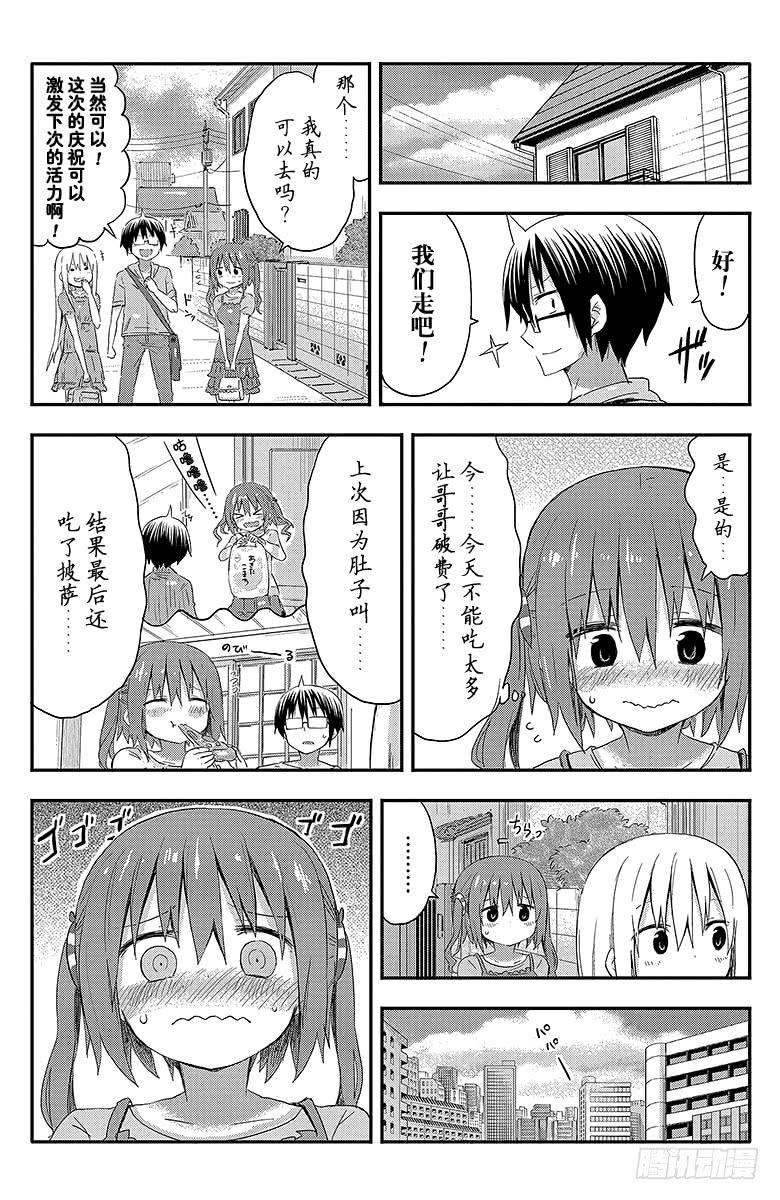 第61话 小埋和圣代-第61话