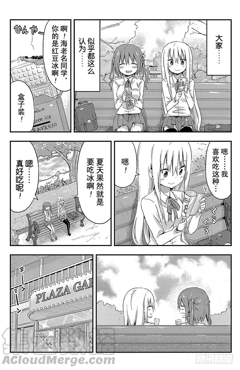 第63话 小埋和冰品-第63话