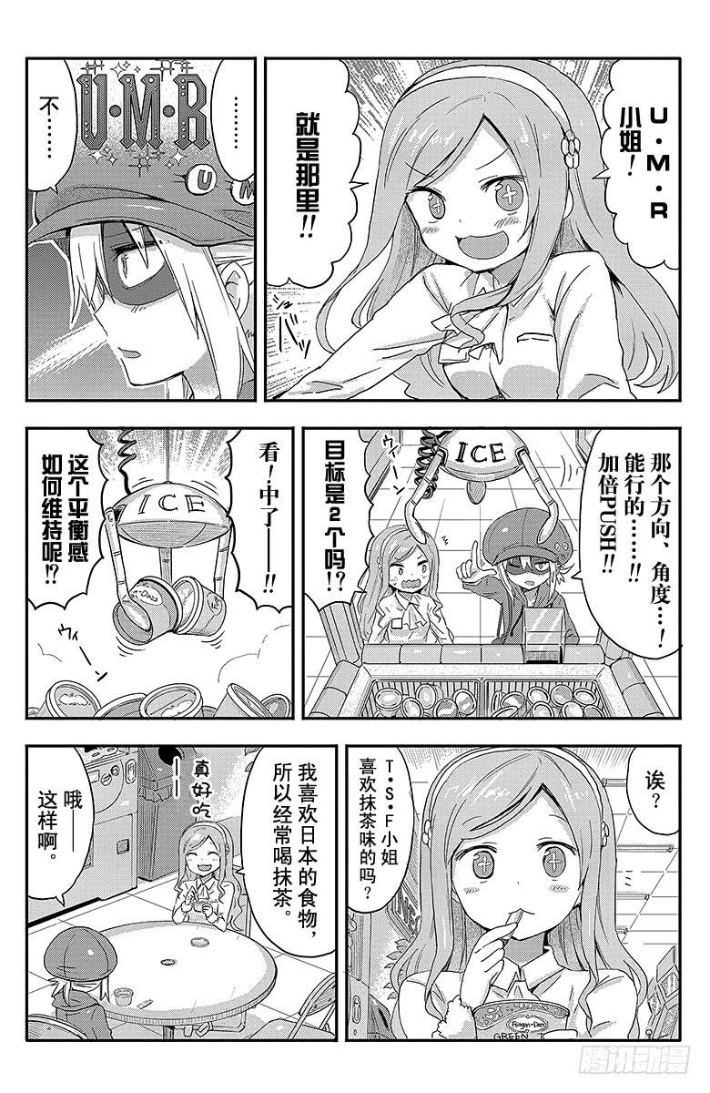 第63话 小埋和冰品-第63话