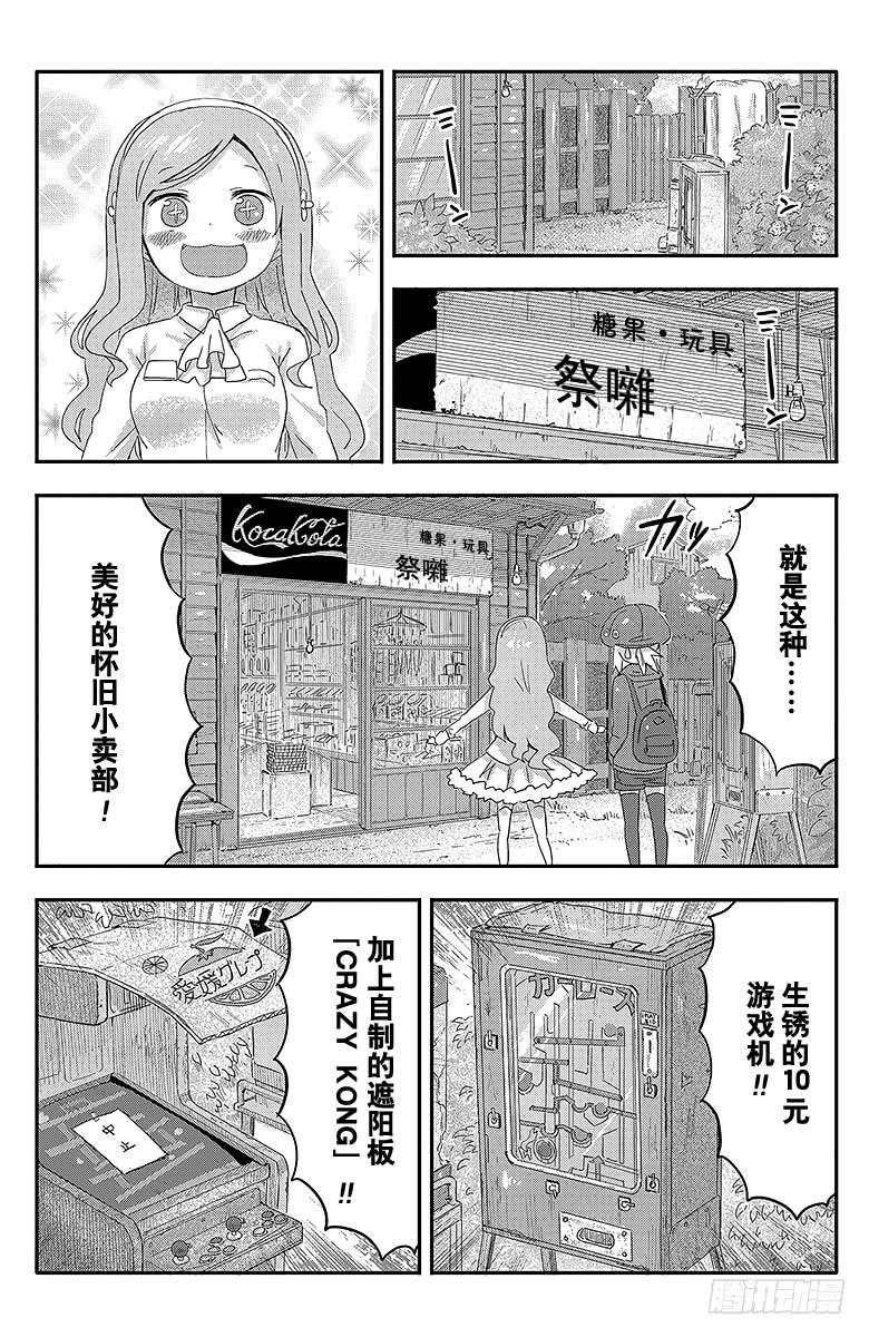 第65话 小埋和小卖部-第65话