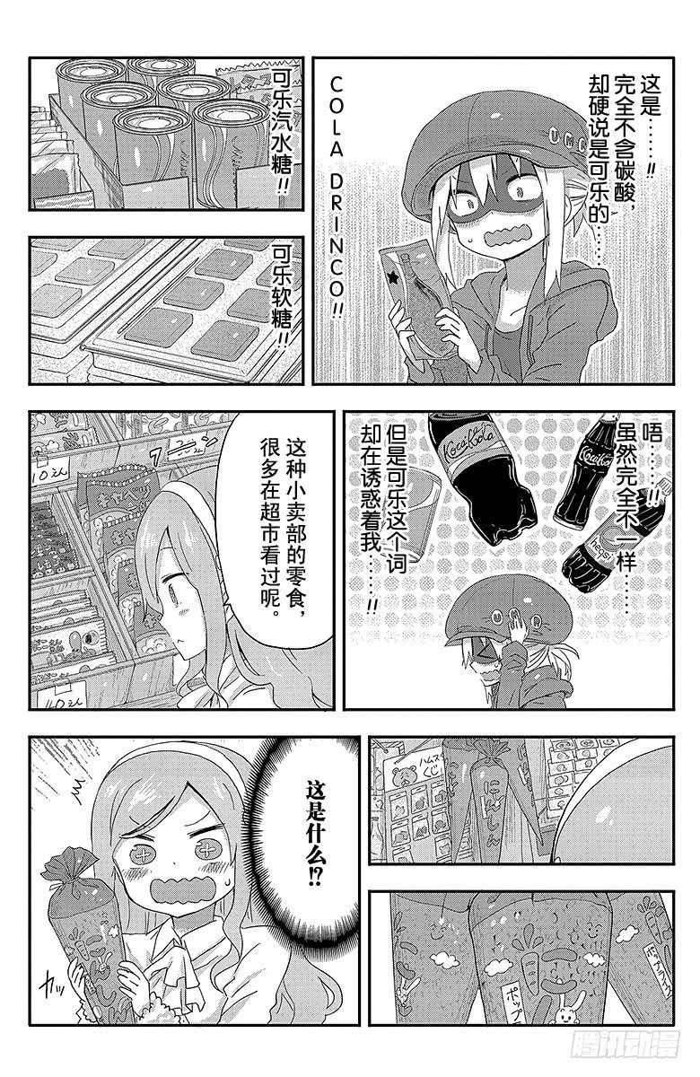 第65话 小埋和小卖部-第65话