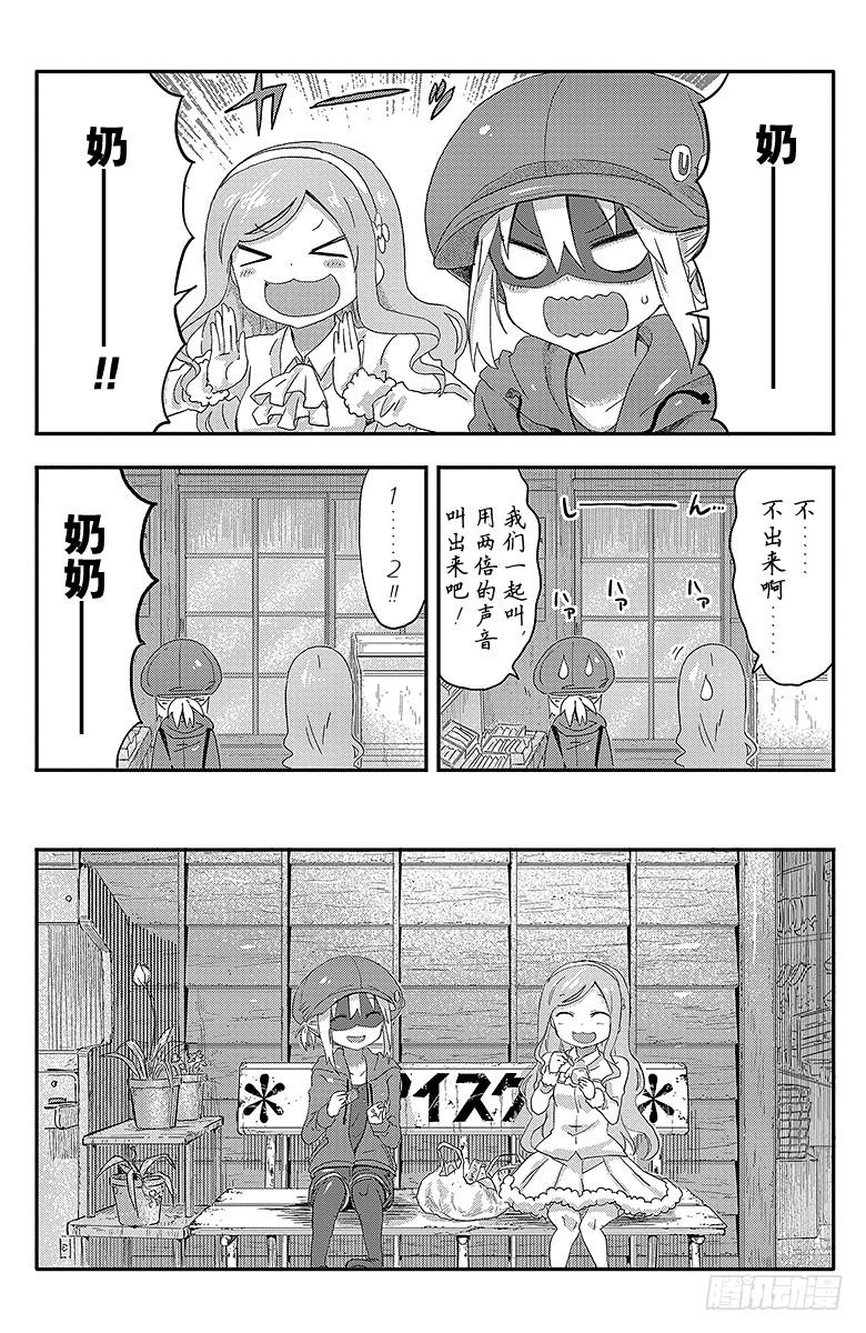 第65话 小埋和小卖部-第65话
