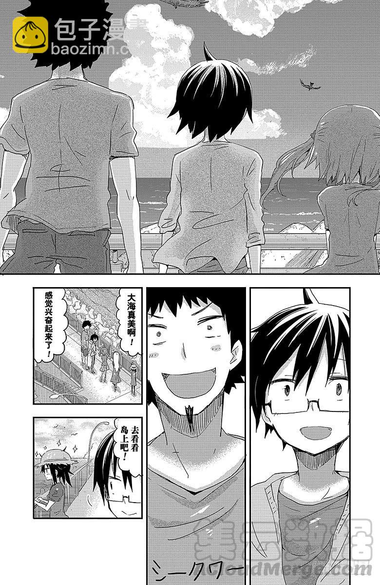 第67话 小埋和海①-第67话