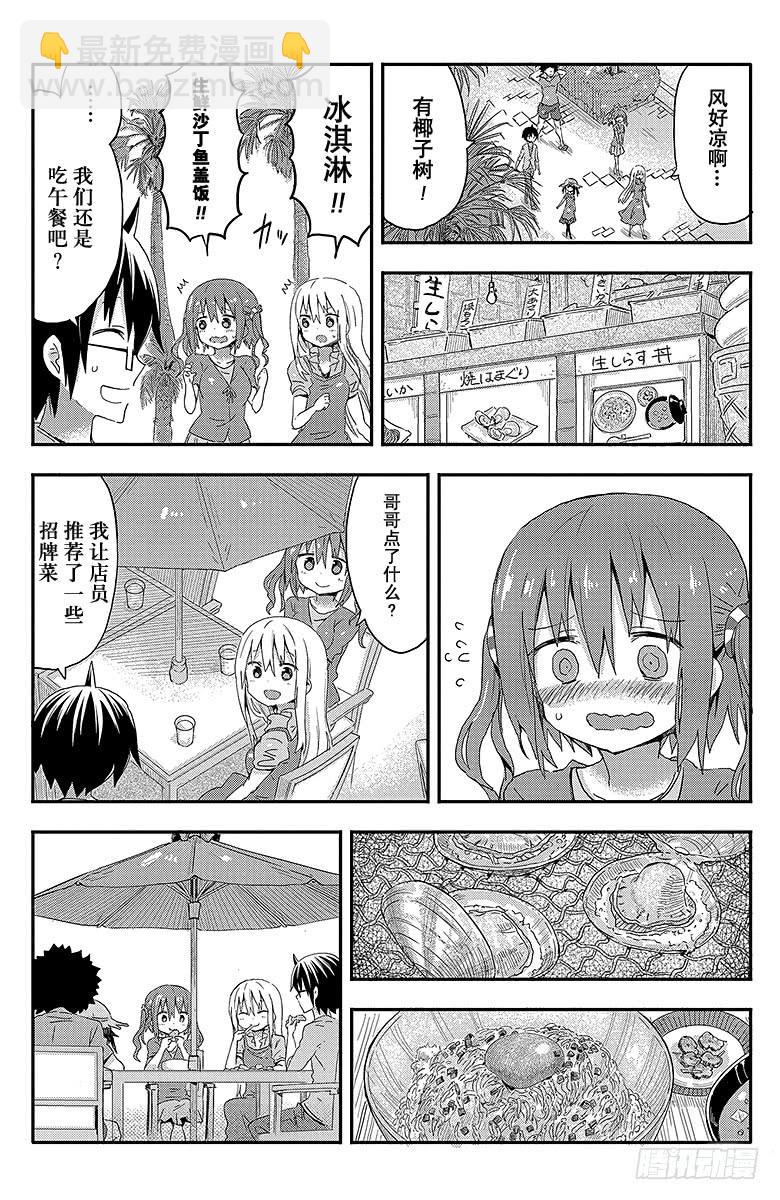 第67话 小埋和海①-第67话