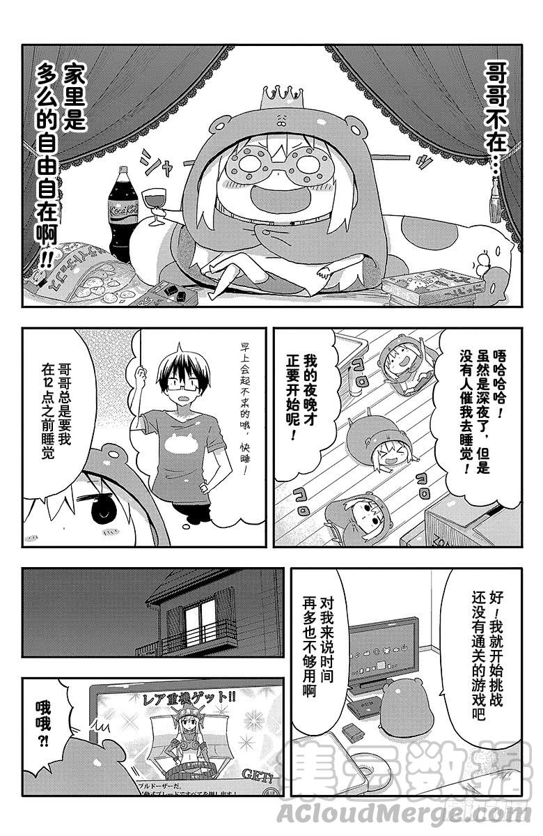 第69话 小埋和熬夜-第69话