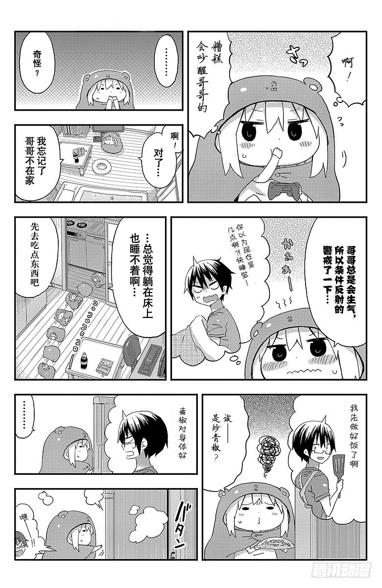 第69话 小埋和熬夜-第69话