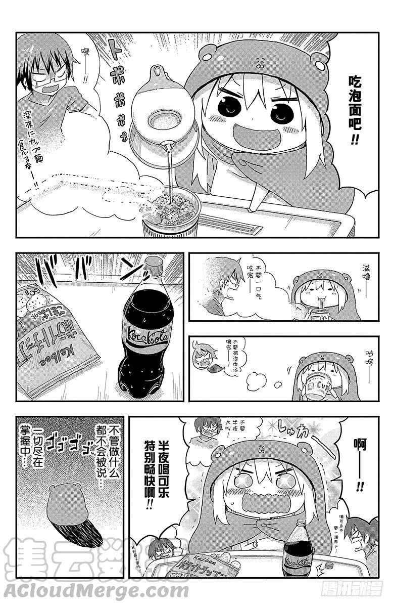第69话 小埋和熬夜-第69话