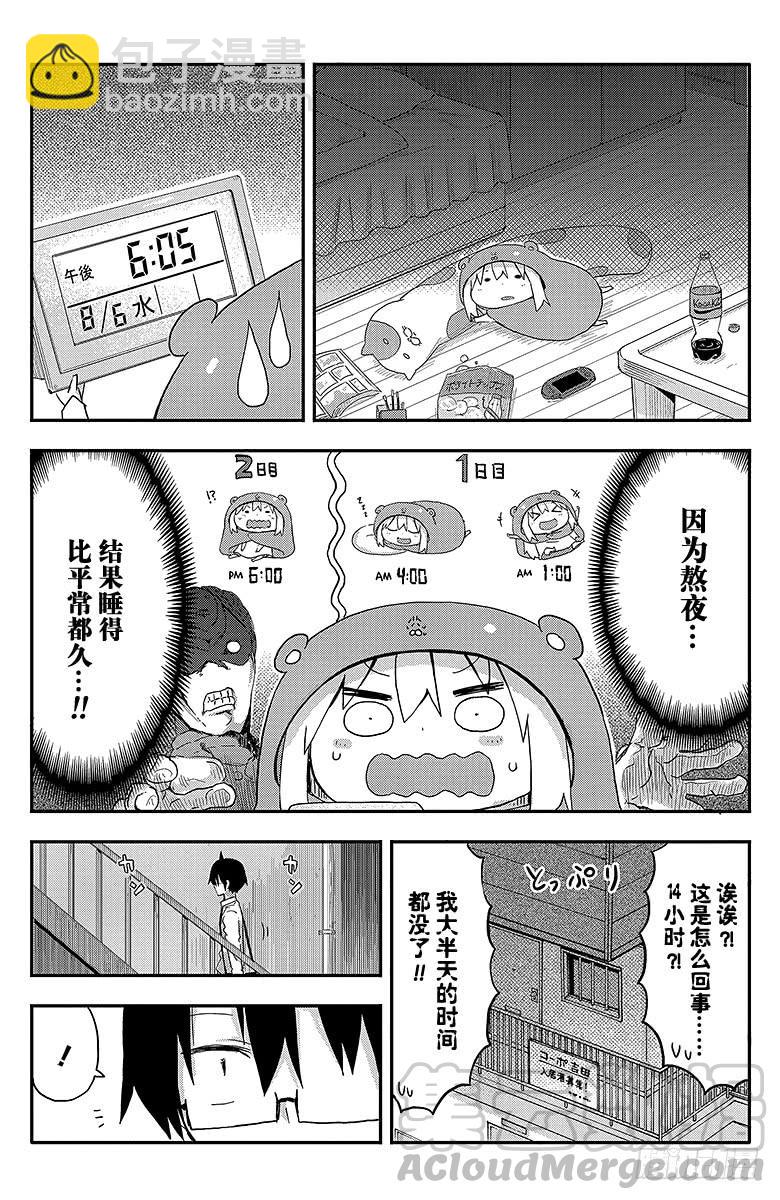 第69话 小埋和熬夜-第69话