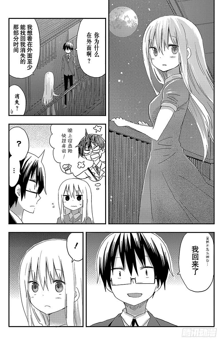 第69话 小埋和熬夜-第69话