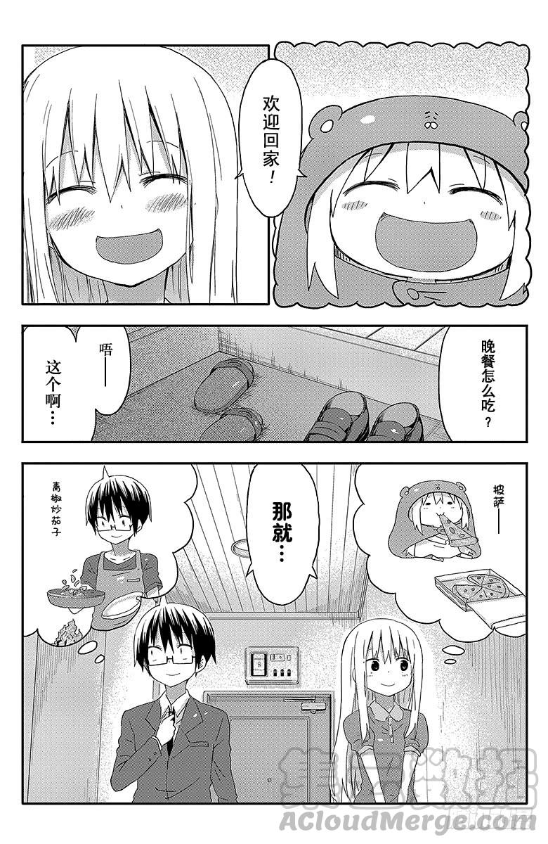 第69话 小埋和熬夜-第69话