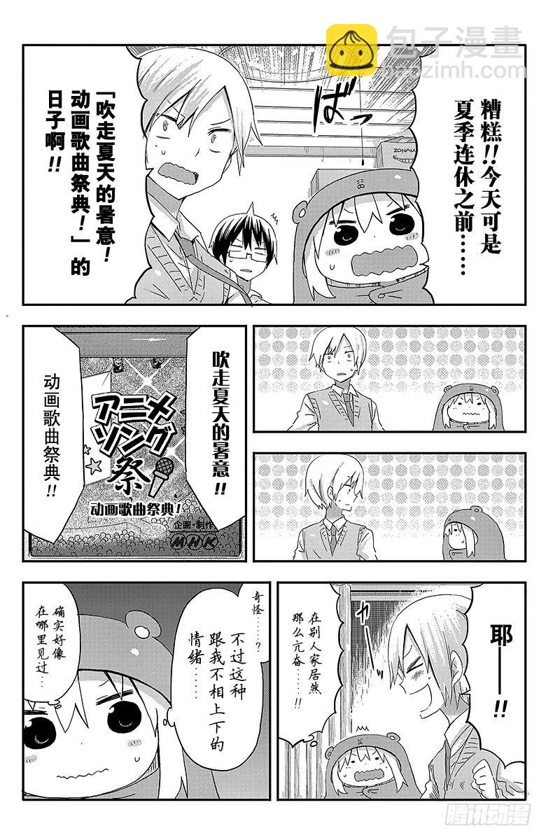 第71话 小埋和艾利克斯-第71话