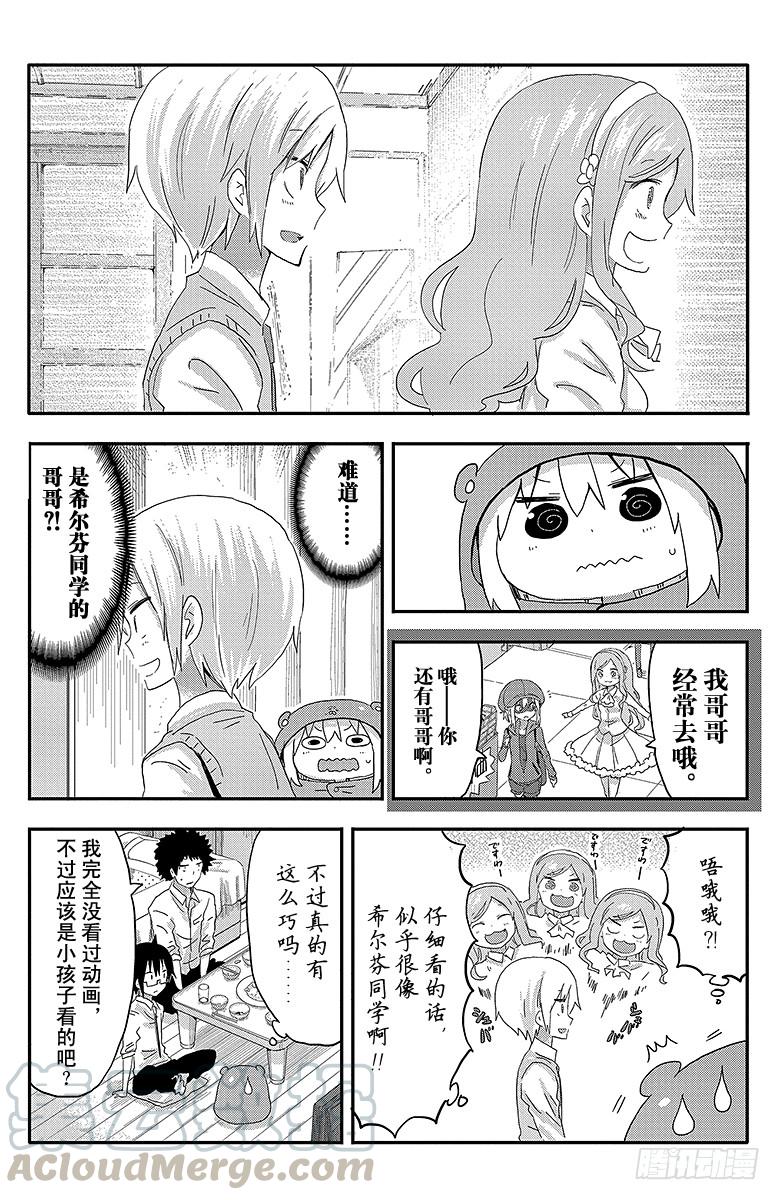 第71话 小埋和艾利克斯-第71话